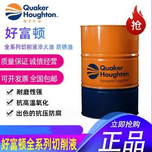 HOUGHTON好富顿CINDOL-3411M,3411H,3411S 挥发性冲压油,成型油