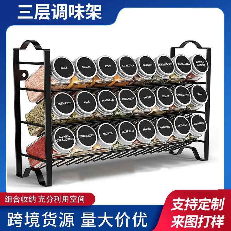 厨房壁挂式香料架橱柜收纳整理架扁铁款桌面三层调味架