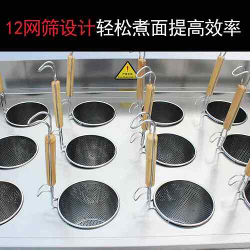 小 商用电磁煮面不炉 ZBS-ZLM-12孔锈煮面电锅 吃麻辣烫灶具设钢