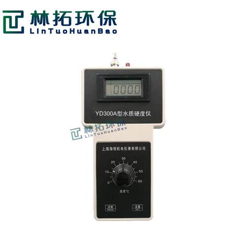 YD300A国产高稳定性便携式水质硬度计 水厂检测水质硬度计