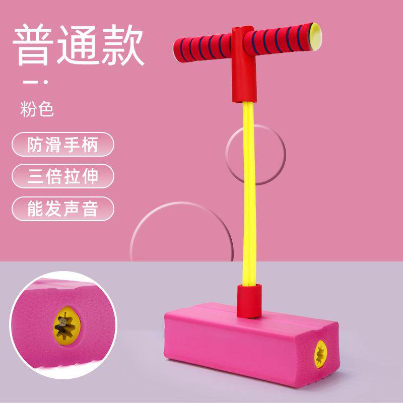 儿童青蛙跳长高玩具平衡训练小学生弹跳器蹦跳杆跳跃助长锻炼辅助