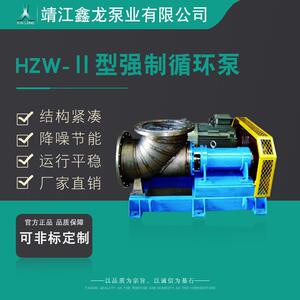 鑫龙HZW-Ⅱ型卧式强制循环泵皮带轮传动化工轴流泵厂家直销