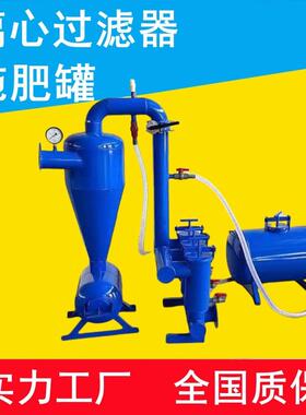 离心式过滤器除砂滴灌井水泥沙网式过滤水肥一体灌溉过滤砂石分离