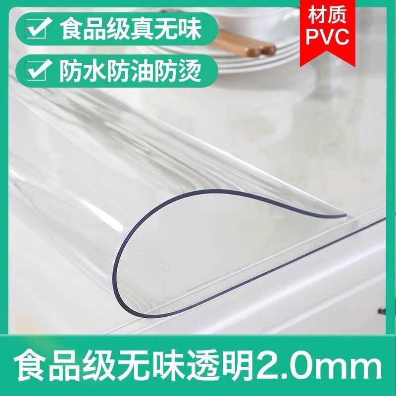 硅胶桌垫pvc桌布透明防烫餐桌垫茶几电视柜软玻璃塑料水晶板桌布
