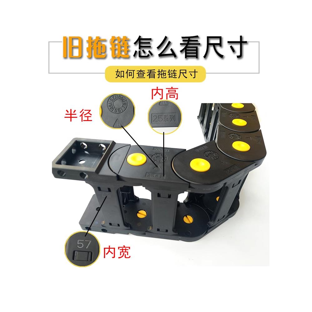 两个六拖链东莞实力工厂质保365天牢固重型塑料坦克链条BOTHSIX