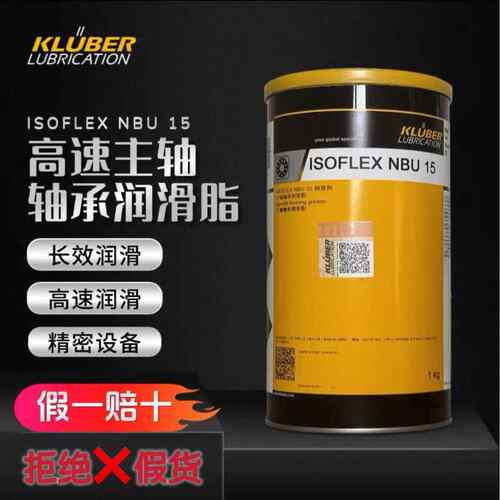 克鲁勃NBU15高速主轴轴承润滑脂 克虏伯白色黄油1kg原装正品