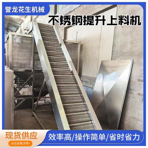 食品果蔬提升上料机304不锈钢大豆玉米上料网带提升输送机可调速