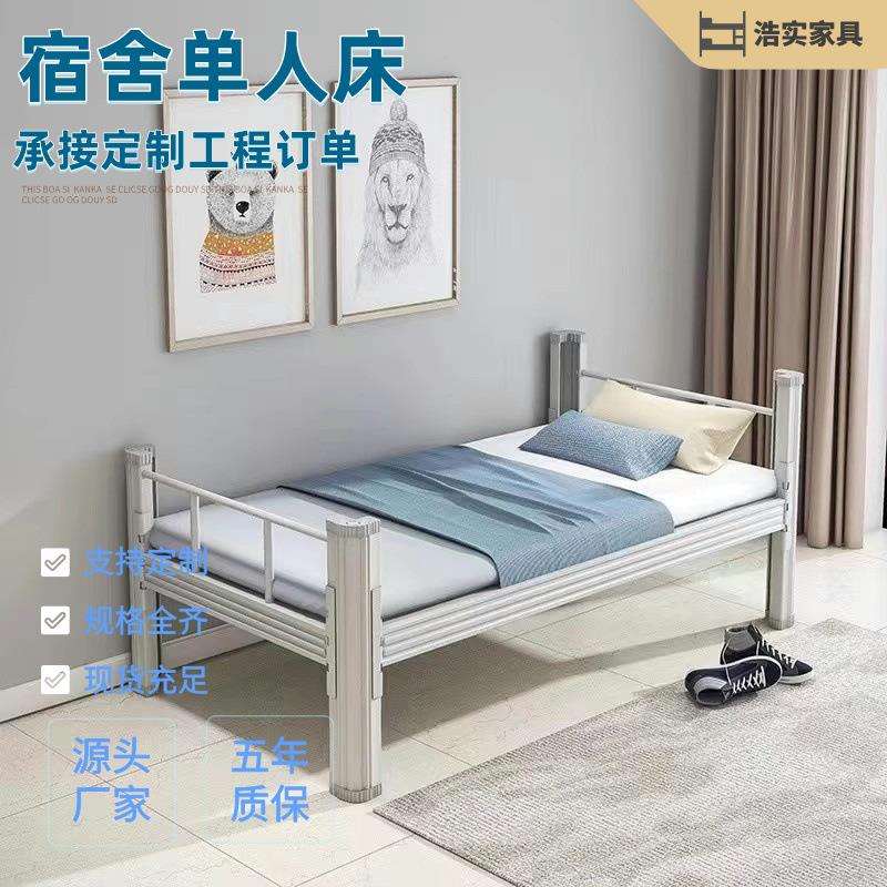 东莞厂家工人工地单人铁架床学生员工宿舍公寓单层床单人铁艺床
