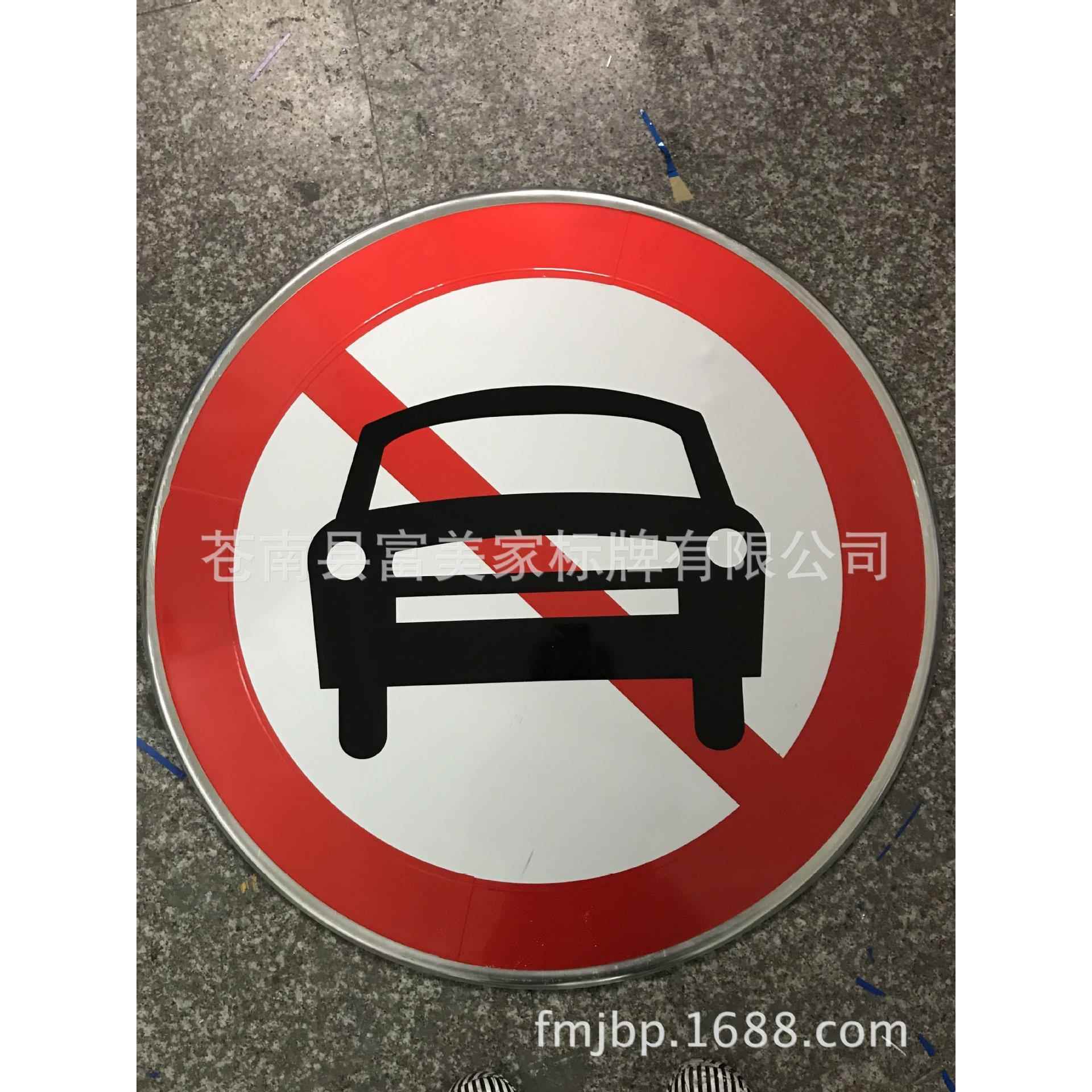 源头厂家 来图制作交通圆形反光标牌铝板 禁止机动车驶入标识标牌