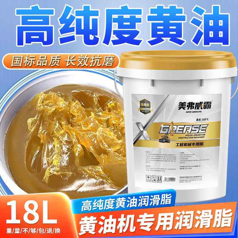 自带吸盘黄油润滑油脂3号2机械轴承锂基脂挖掘机货车用大桶装15kg