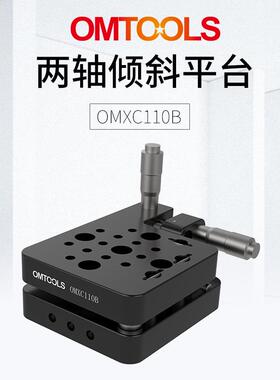 OMXC110B 手动倾斜台 两轴倾斜平台 仰角倾斜旋转调整 位移台滑台
