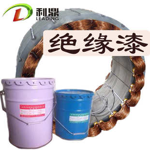 电机线圈用绝缘漆树脂低粘度浸渍漆F级无溶剂绝缘材料高温固化品
