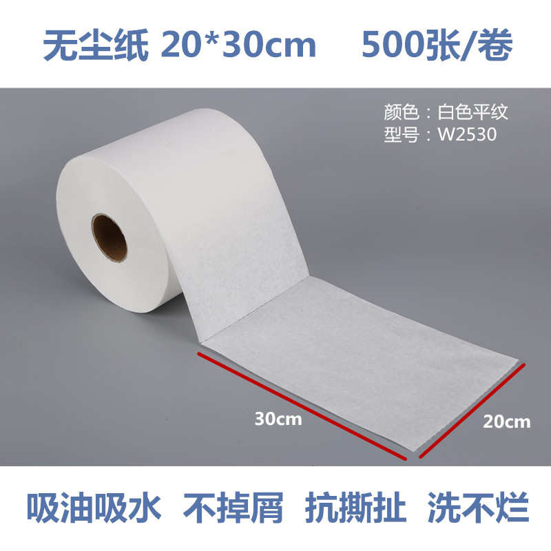 不掉  油卷纸擦拭吸毛无尘吸水纸 包30实验室防静电邮20纸*大工业