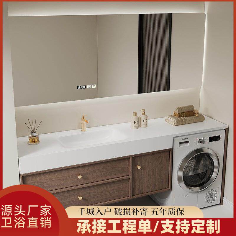 阳台洗衣机柜岩板无缝热弯一体盆组合浴室柜卫生间洗漱台洗手脸盆