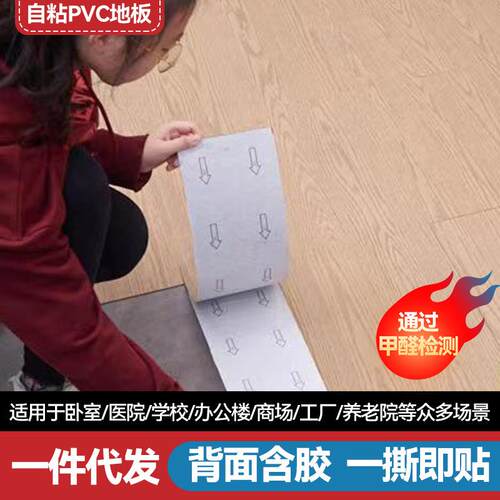 家用木纹自粘地板贴防滑耐磨卧室客厅办公室PVC塑胶地板地胶