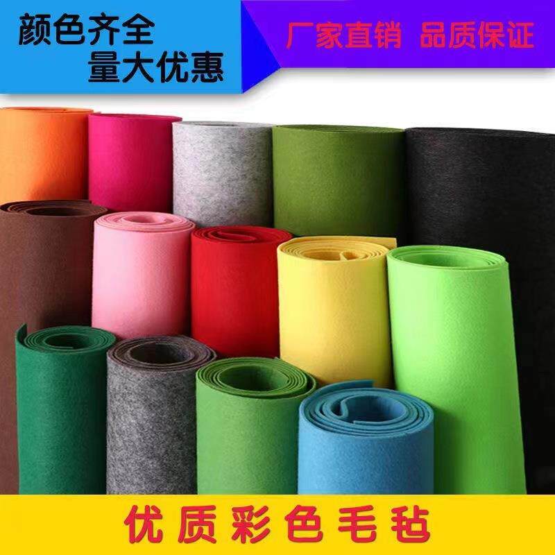 厂家1-15mm厚可裁剪彩色毛毡自粘针刺背胶毛毡布不织布羊毛毡
