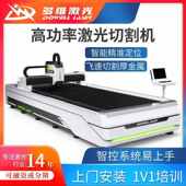 厂家切割机生产激光数控金属激光切割机驱动伺服电机全自动6000w