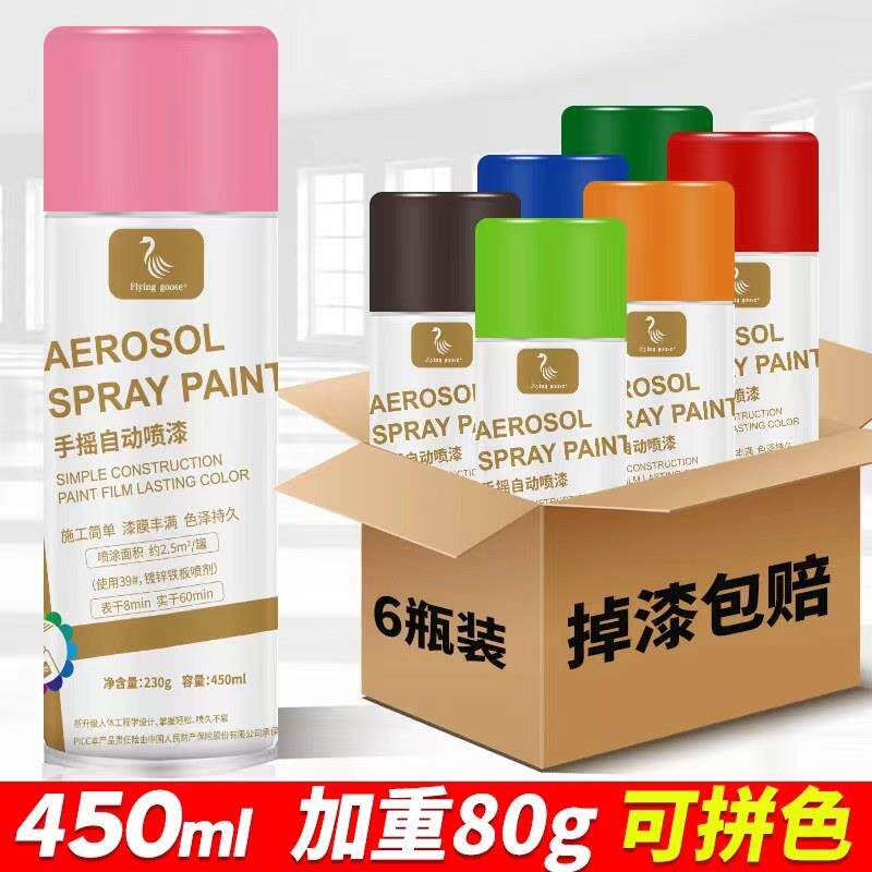 6瓶整箱自动手摇喷漆罐粉色红色白色金属漆汽车专用防锈油漆
