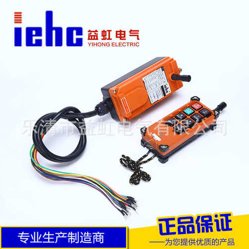 益虹厂家直销工业无线遥控器F21-E1B工业遥控器 禹鼎型无线遥控器
