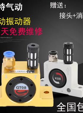 涡轮气动震动器GT-04/06/08/10/13/16/20/36/48/60振荡工业振动器
