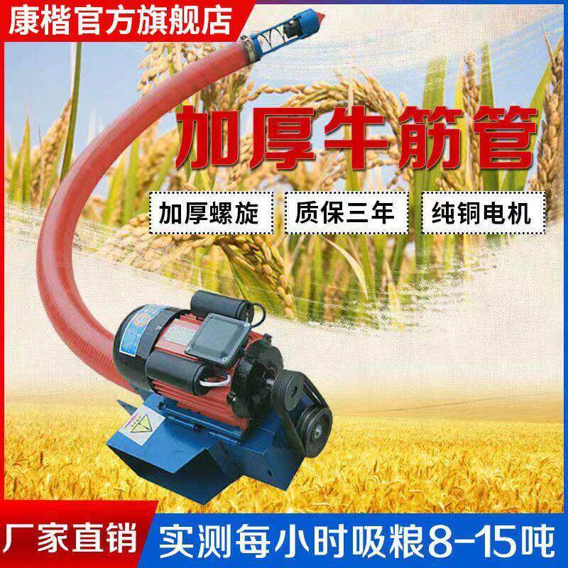 吸粮机小型家用抽粮机稻谷玉米提升机车载软管螺旋绞龙吸谷上料机图片