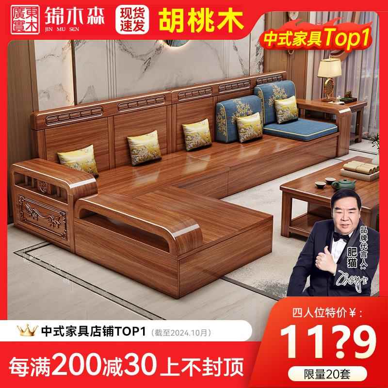 胡桃木新中式实木沙发小户型客厅组合冬夏两用储物转角全实木沙发