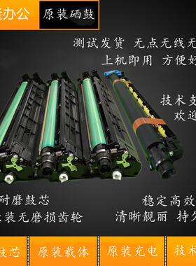 震旦ADC225 C255 C265 C229 C289 C287成像鼓组件套鼓显影仓硒鼓