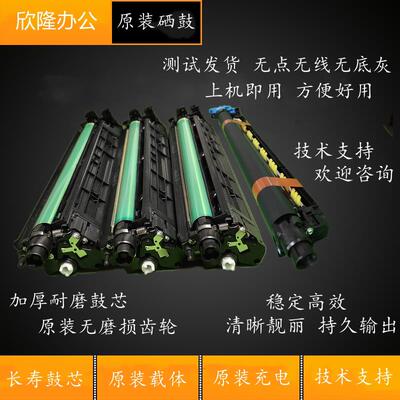 震旦ADC225 C255 C265 C229 C289 C287成像鼓组件套鼓显影仓硒鼓