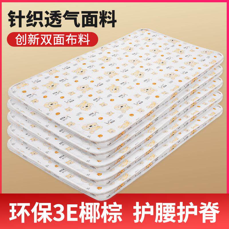 鹏音伴椰棕床垫棕垫1.8m1.5米软硬棕榈折叠床垫定做乳胶席梦思儿童床垫配件