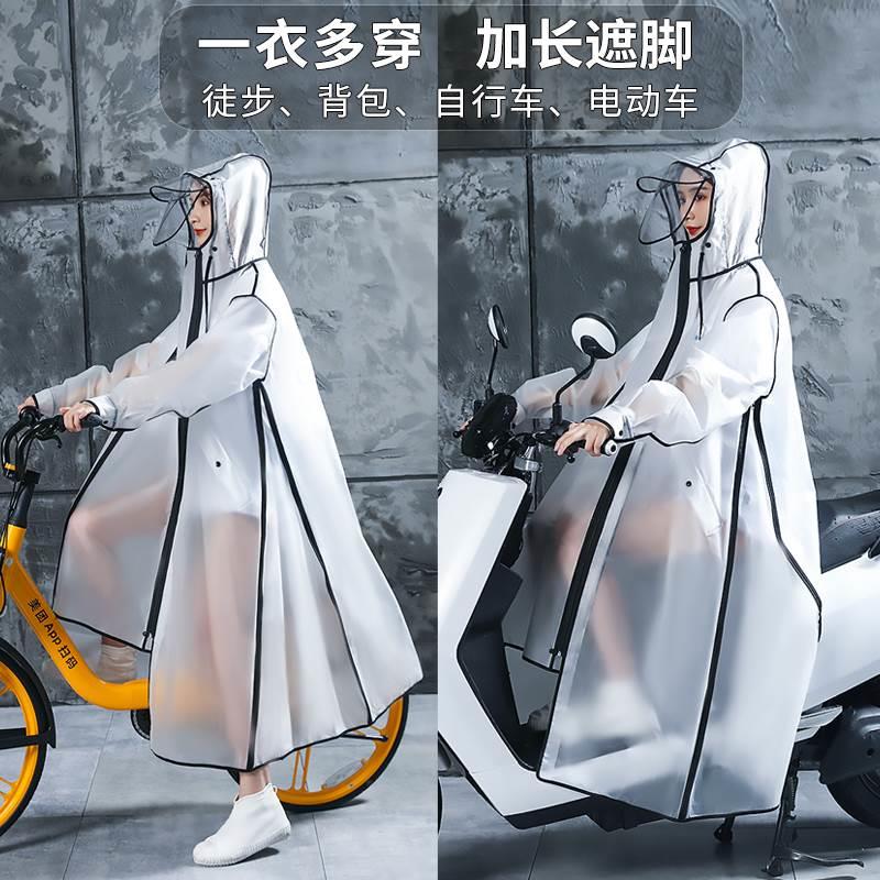 雨衣女透明长款全身男时尚骑行单人防暴雨电动电瓶自行车成人雨披