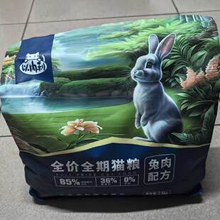 以内利兔肉鸡肉冻干夹心高蛋白无谷猫粮成猫幼猫呵护肠胃通用猫粮