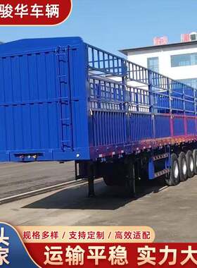 低平板运输仓栏车重型仓栅半挂车仓栏半挂车粮食运输车