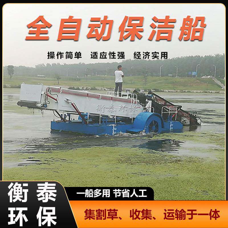 河南景区打捞船水面水草收割河道垃圾收集全自动割草船