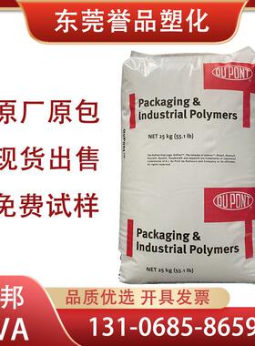 EVA美国陶氏460耐低温VA30粘合剂密封剂ELVAX