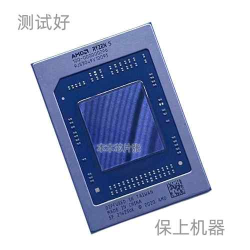 保上板AMD CPU Ryzen7 5800H 100-000000295 100-000000295-40