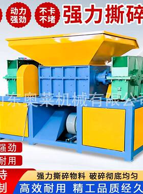废旧塑料破碎机多功能铝合金木材破碎机大型双轴撕碎机