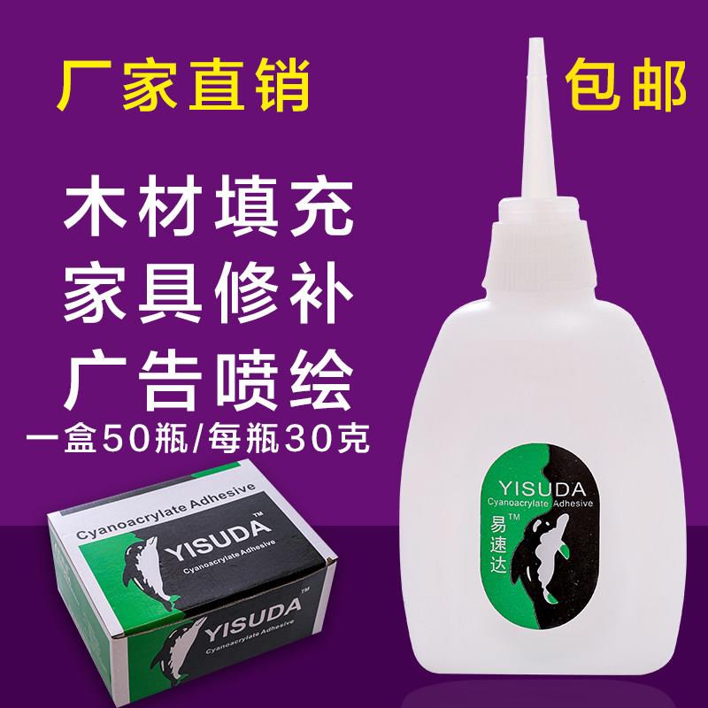 厂家直销正品超强鱼牌5O2胶水3秒快干木材家俱塑料皮革陶瓷工艺品
