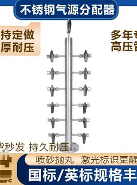 起源分配器，不锈钢起源分配器，空气分配器气源分配箱KFQ-II-12
