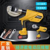 400充电式 玉环电动液压钳端子钳 线钳300 线端子压线 电工铜接线