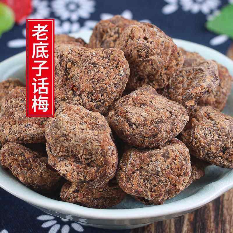 十年老味 老底子话梅250g陈皮话梅子咸酸甜味浓老味蜜饯休闲零食
