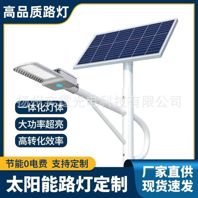 新农村建设节能7米50WLED太阳能路灯可定户外道路照明灯厂家直供