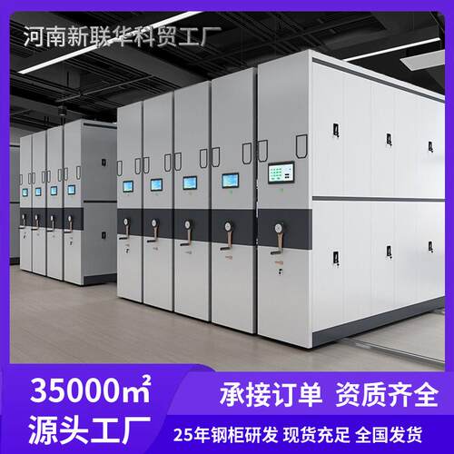 档案柜密集架手摇电动智能移动密集柜文件凭证资料档案挂衣柜工厂