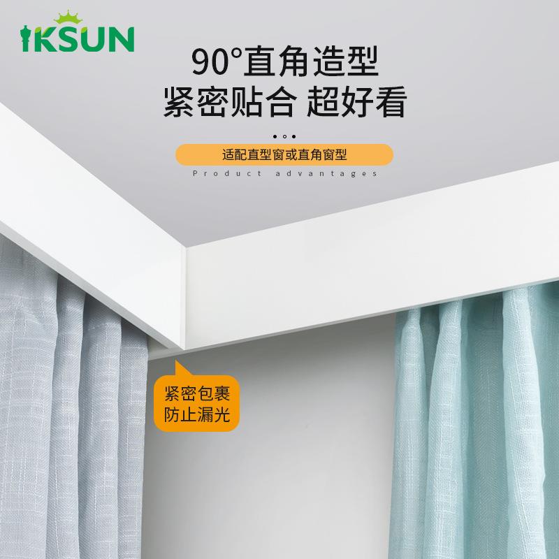厂家三合一窗帘盒滑轨一体铝合金挡板防漏光单轨双轨窗帘轨道