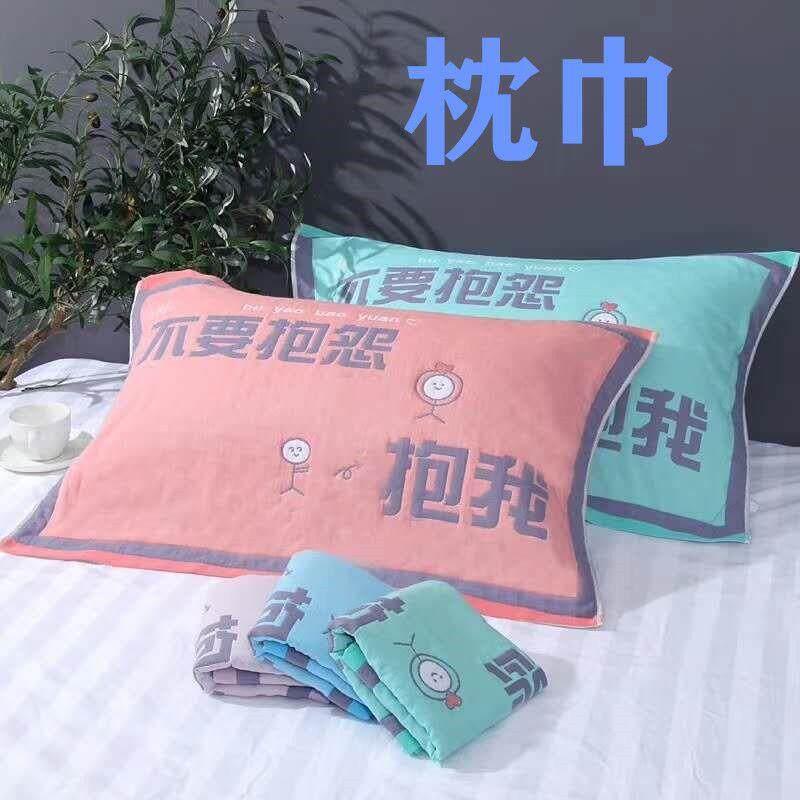 棉枕巾棉吸汗纱布枕头巾卡通单人学生简约成人欧式情侣盖巾