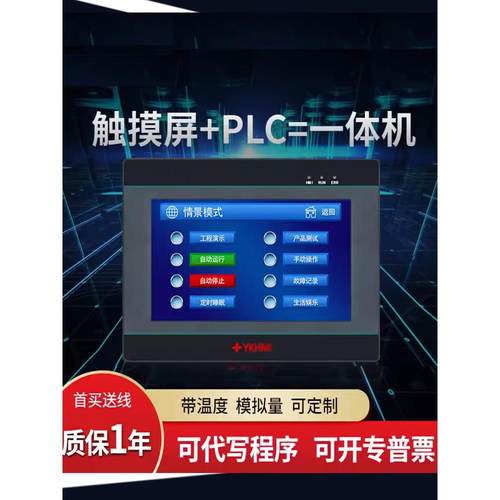 中达优控触摸屏Plc一体机兼容三陵台达工厂直销可编程温控器