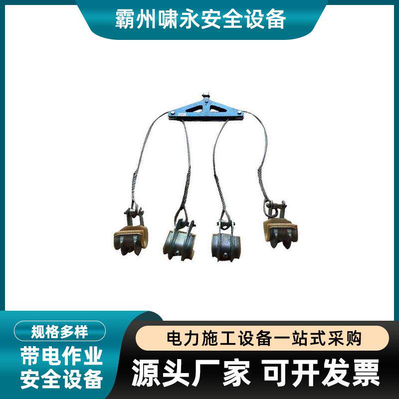电缆提升钩4×25KN四分裂分线器带电作业双分裂导线提升器