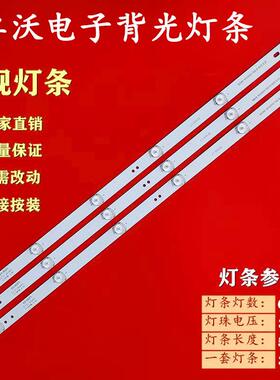 适用于组装机32寸新科LEDTV-3206S灯条XK3206V-A 一套3条 单条6珠