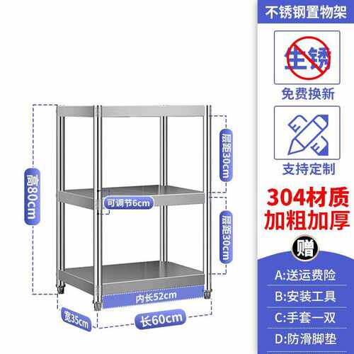 H^304不锈钢厨房置物架五层储物收纳加厚5层落地式多层货架仓库架