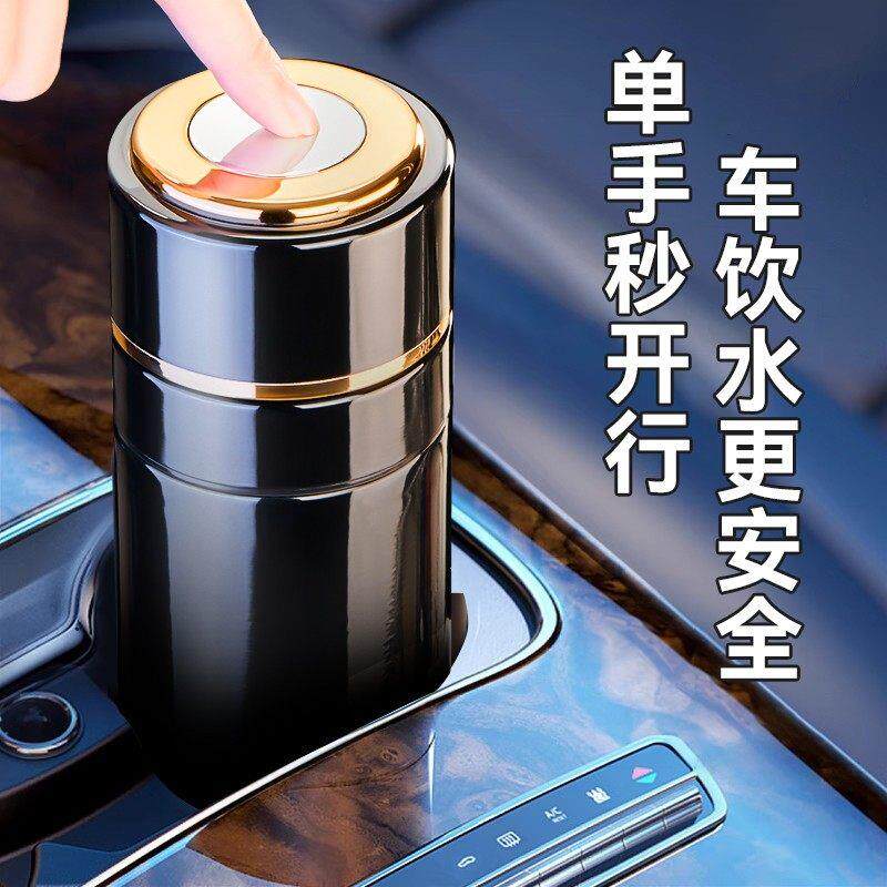 德国保温杯一键开 盖男女款不锈钢茶水分离泡茶杯车载单手速开 水