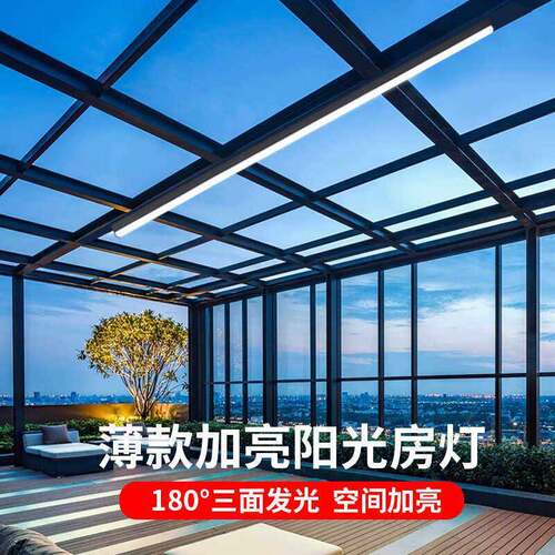 玻璃温室专用灯 雨棚灯超亮LED凉亭防雨防虫耐高温长条阳光棚灯